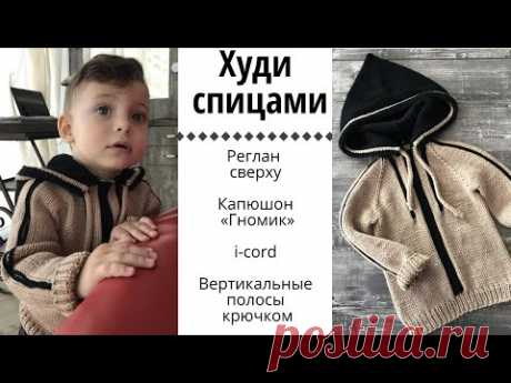 ХУДИ СПИЦАМИ || Реглан сверху, капюшон гномик, i-cord. Обсуждение на LiveInternet - ГђГ®Г±Г±ГЁГ©Г±ГЄГЁГ© Г‘ГҐГ°ГўГЁГ± ГЋГ­Г«Г Г©Г­-Г„Г­ГҐГўГ­ГЁГЄГ®Гў