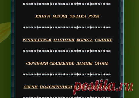 КЛИПАРТ