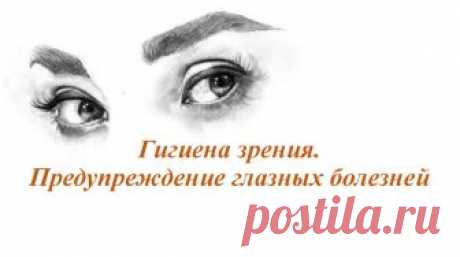 За зрением - глаз да глаз.