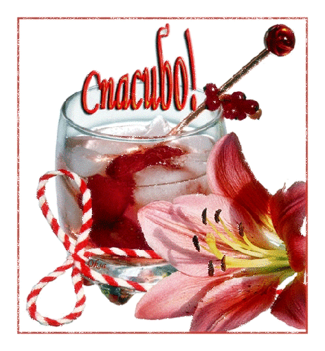 Спасибо - Благодарность картинки - Красивые картинки анимации