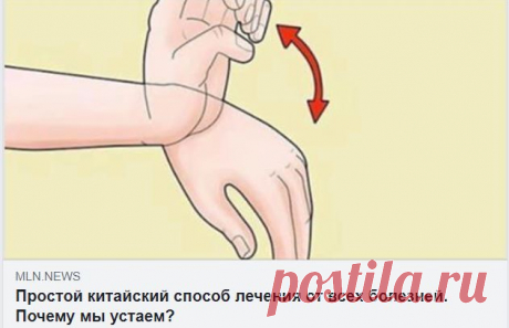 КИТАЙСКИЙ СПОСОБ