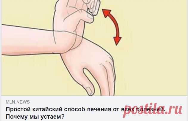 КИТАЙСКИЙ СПОСОБ