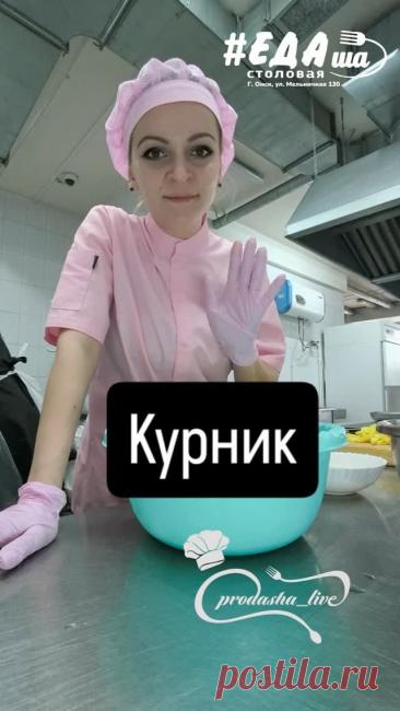 38K reactions · 894 shares | Курник. Заводим тесто. 250 мл кефира. 0,5 чайной ложки соды 0,5 чайной ложки соли 180 гр растопленного масла сливочного. 600 гр муки Хорошо вымешиваем тесто. Накрываем и оставляем отдыхать на 30 мин. Начинка 600гр грудки соломкой. 200 гр лука свежего полукольца 350 гр картошки соломкой Соль чайная ложка Перец чёрный Чеснок Дать постоять 15 мин. Далее берём тесто делим его на две части. Одна часть на дно раскатываем. Посередине выкладываем начин...