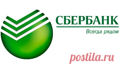 Сбербанк всегда рядом: быстрое оформление кредита | ЮРИДИЧЕСКИЙ ПОРТАЛСкажу честно, не люблю брать деньги в долг. Берешь-то чужие, а отдавать приходится свои. Но жизнь не спрашивает, есть ли деньги. И порой внезапно выстраивает перед нами финансовые проблемы.