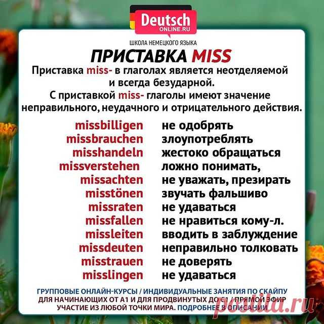 😍 Любите путешествовать? Хотите общаться с носителями? Нужно начать понимать немецкий и говорить на бытовые темы? А может быть хотите вспомнить свои базовые знания? Тогда записывайтесь на онлайн-курсы в школу Deutsch Online!
⠀
⭐️Уровни А1.1 / А1.2 / А2.1 / А2.2. Индивидуальные занятия от уровня А1 до С1 по скайпу. Подготовка к экзаменам ЕГЭ, ОГЭ, Start Deutsch, Goethe-Zertifikat, TestDaF, DSH!
⠀
🌍В Deutsch Online можно учиться из любой точки мира в удобное время, с любог...