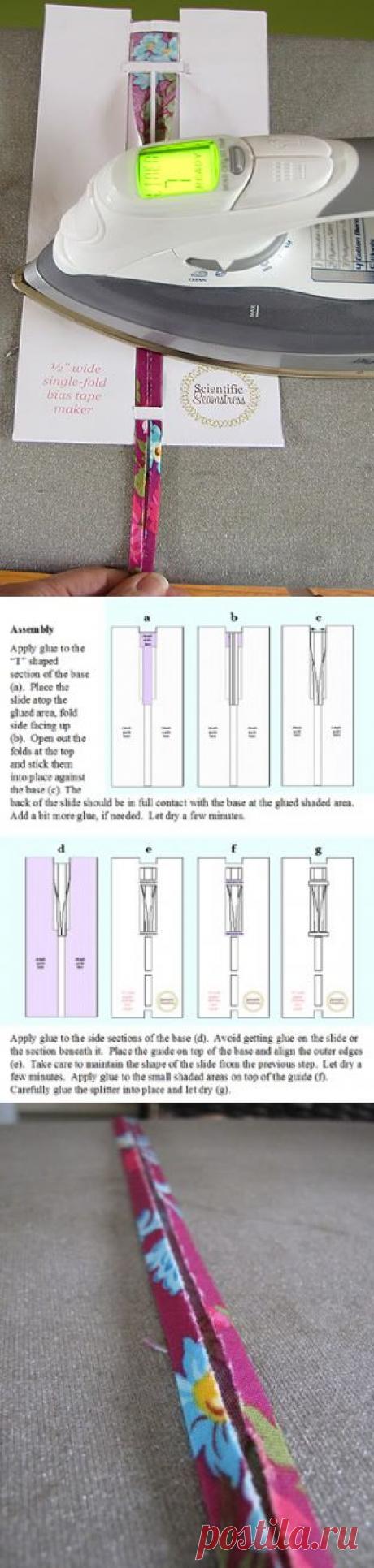 Шитьё. Лёгкий способ изготовления косой бейки в домашних условиях.