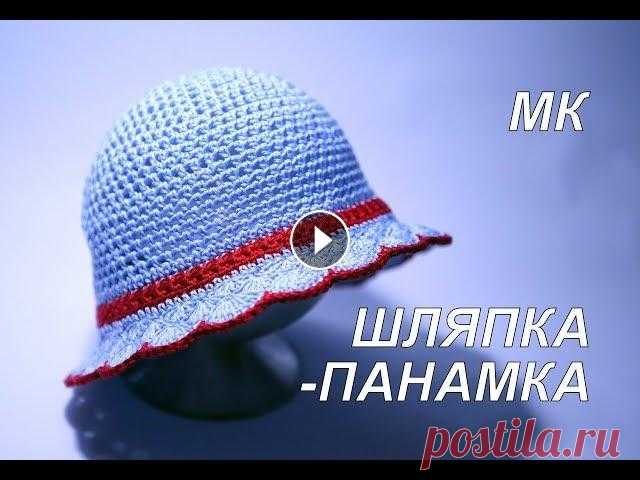 Шляпка-панамка на девочку на ОГ 46+ см / Crochet girls hat Никти: YarnArt Begonia - 100% хлопок Расход: Почти целый моток основного цвета и немного для декоративной обвязки и узора. Показываю подробно в видео....