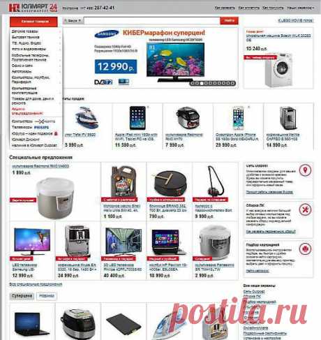 ЮЛМАРТ — российский интернет-магазин техники и электроники (обзор) | Шопинг Гид