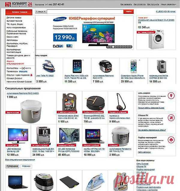 ЮЛМАРТ — российский интернет-магазин техники и электроники (обзор) | Шопинг Гид