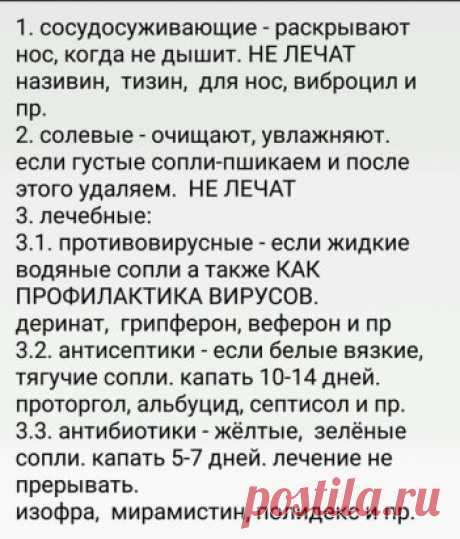 Знакомый ЛОР поделился. 
Важно знать