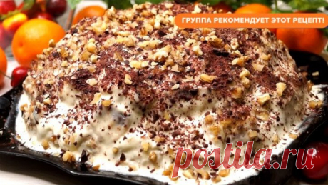 Торт за 25 минут. Простой и Невероятно Вкусный! (вместе с выпечкой)