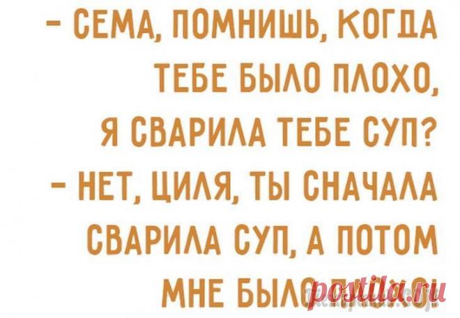 Убойные анекдоты из Одессы. Таки сделают вам смешно Умирает еврей. Вокруг постели собрались взрослые дети. Отец повёл носом:
— А чем это у нас таки вкусно пахнёт?
— Это суп, папа. Но мама сказала на-потом.
***
— Фаина Яковлевна, как бы Вы описали свою ...
