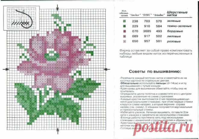1 2 3 схема скачать бесплатно Крости ру вышивка крестом бесплатные схемы без регистрации Фотоподборки 1