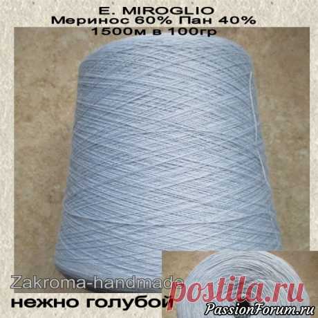 К нам приехал меринос E.MIROGLIO Новые цвета | Куплю-продам