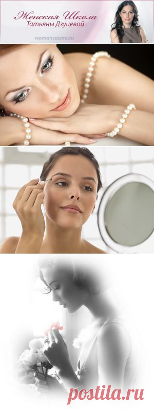 Нужна ли женщине скромность? |