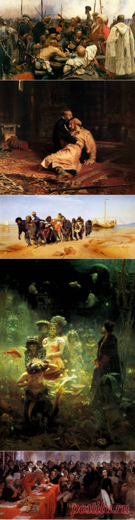 Илья Ефимович Репин (1844 - 1930 г.).1844, Чугуев, Российская империя — 29 сентября 1930, Куоккала, Финляндия — русский художник-живописец. Сын солдата, в юности работал иконописцем. Занимался в Рисовальной школе под руководством И. Н. Крамского, продолжил обучение в Петербургской Академии художеств.