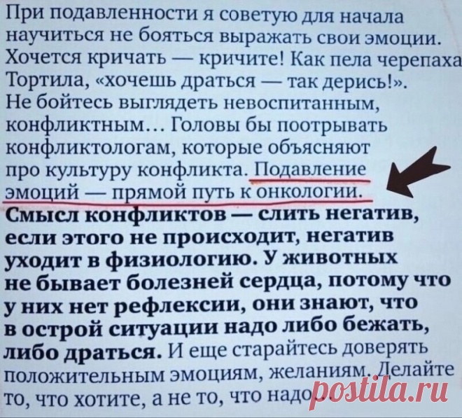 От чего не бывает онкологии