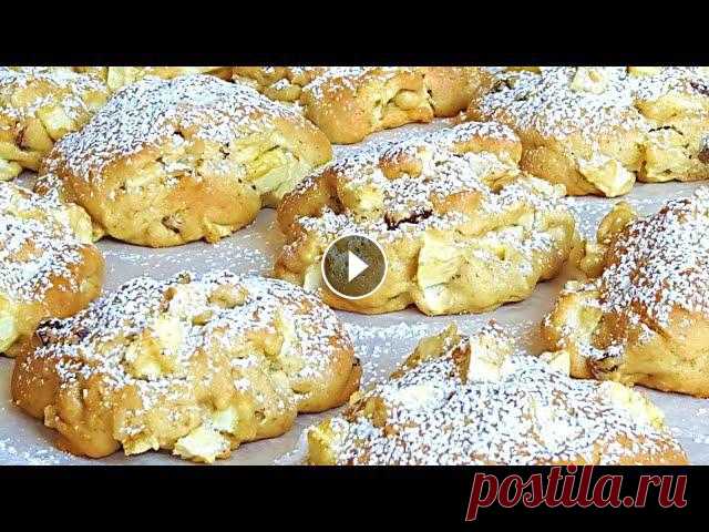 Итальянское Яблочное Печенье. Мягкое и Ароматное Печенье с Яблоками. Итальянское Яблочное Печенье. Мягкое и Ароматное Печенье с Яблоками. Простой и лёгкий рецепт приготовления мягкого ароматного яблочного печенья. Печен...