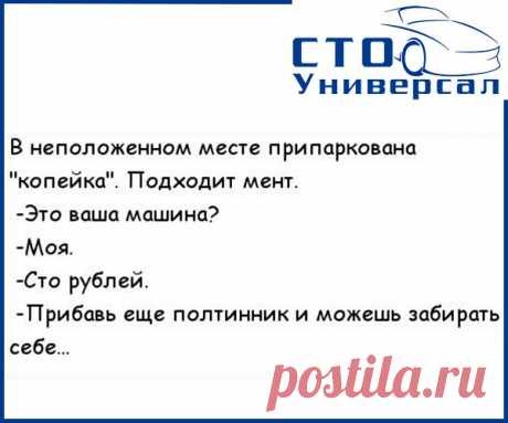 СТО "Универсал"