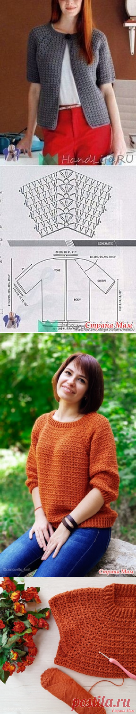 . Пуловер крючком терракотового цвета - Вязание - Страна Мам
