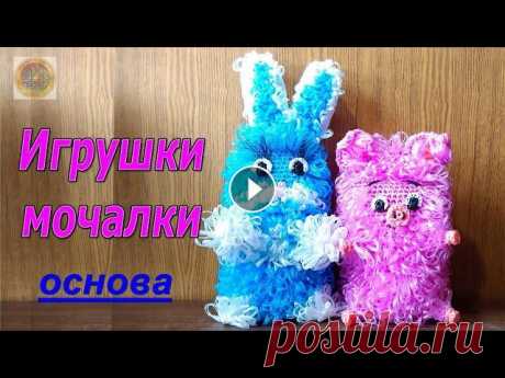 Основа для игрушки-мочалки крючком. Basis for baby washcloths. Свяжем основу для игушки- мочалки. Она подходит для многих игрушек и мы будем использовать ее достаточно часто. Вы можете поддержать канал: Яндекс: We...