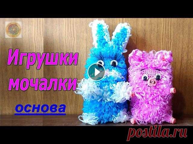 Основа для игрушки-мочалки крючком. Basis for baby washcloths. Свяжем основу для игушки- мочалки. Она подходит для многих игрушек и мы будем использовать ее достаточно часто. Вы можете поддержать канал: Яндекс: We...