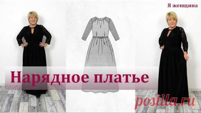 Роскошное праздничное платье макси. Полный пошаговый пошив