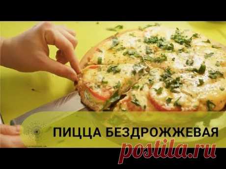 Пицца Бездрожжевая Вегетарианская