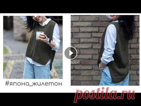 Японский узор вместо резинки///Жилет спицами//Knitted vest tutorial Жилет спицами, связан лицевой гладью, вместо классической резинки в качестве декоративной резинки спицами использован японский узор №241 из книги &amp;quo...