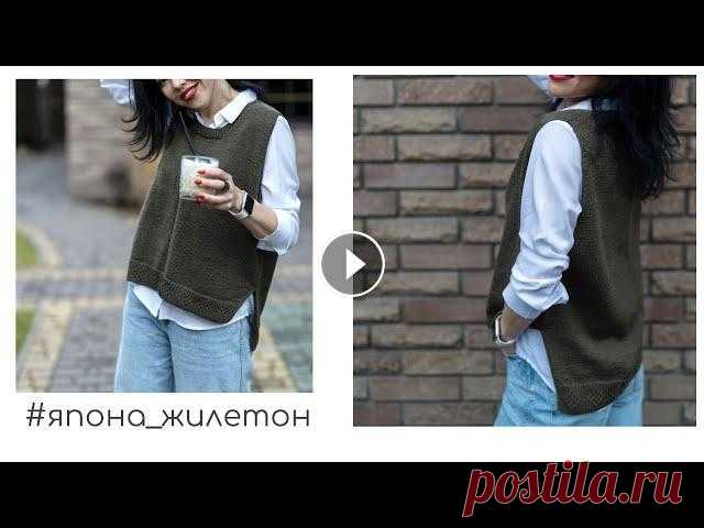 Японский узор вместо резинки///Жилет спицами//Knitted vest tutorial Жилет спицами, связан лицевой гладью, вместо классической резинки в качестве декоративной резинки спицами использован японский узор №241 из книги &quo...