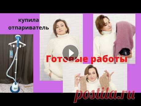 Всем привет! В этом видео я покажу все готовые работы,которые я связала за декабрь. Довязала свой белый свитер из мериноса, ажурные носочки на подарок...