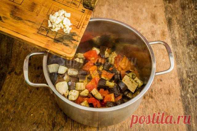Овощная закуска с баклажанами. Рецепт с пошаговыми фото