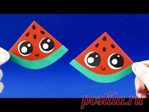 Закладка для книги своими руками из бумаги - Закладка Арбуз