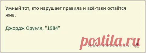 джордж оруэлл