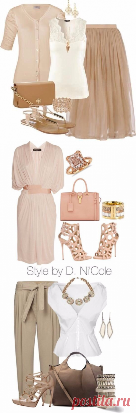 Look! Бежевый! — Модно / Nemodno