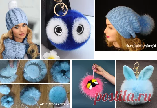 КАК СДЕЛАТЬ ПОМПОН ИЗ МЕХА
аксессуары