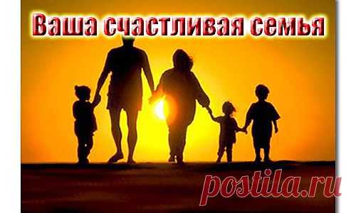 Давно установлено, что родители и дети на энергетическом уровне образуют единое целое.