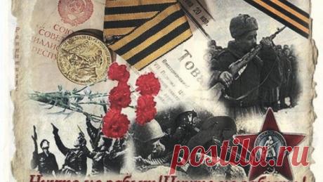 Памяти павших в Великой Отечественной войне. "Бери шинель,пошли домой".