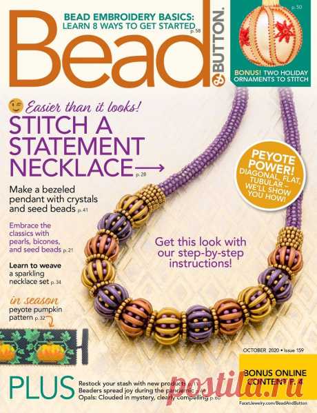 Bead & Button №159 2020