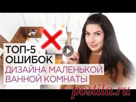Не делай так! ТОП-5 ошибок в дизайне маленькой ванной комнате. Дизайн ванной

вязаный свитер с капюшоном мужской схема