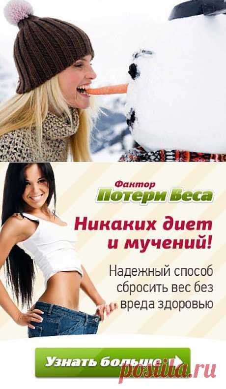 Сезонный аппетит: как питаться в холода?