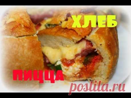 ХЛЕБ-ПИЦЦА***очень быстро_и_безумно Вкусно