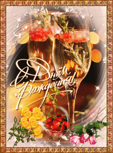 Женщине с Днём Рождения.
С днем рожденья поздравляю -
Любви и доброты желаю!
Счастья, радости, удачи,
Океан цветов в придачу!
Чтобы жизнь была прекрасной,
А погода теплой, ясной,
Светлой, солнечной была!
Чтобы нежность, красота -
Тебя по жизни окружала.
И исполнилось бы все -
Все, о чем только мечтала!