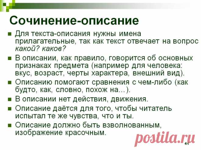 Картинки описания (15 фото) ⭐ Забавник