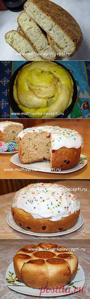 Хлеб, булочки, куличи в мультиварке |