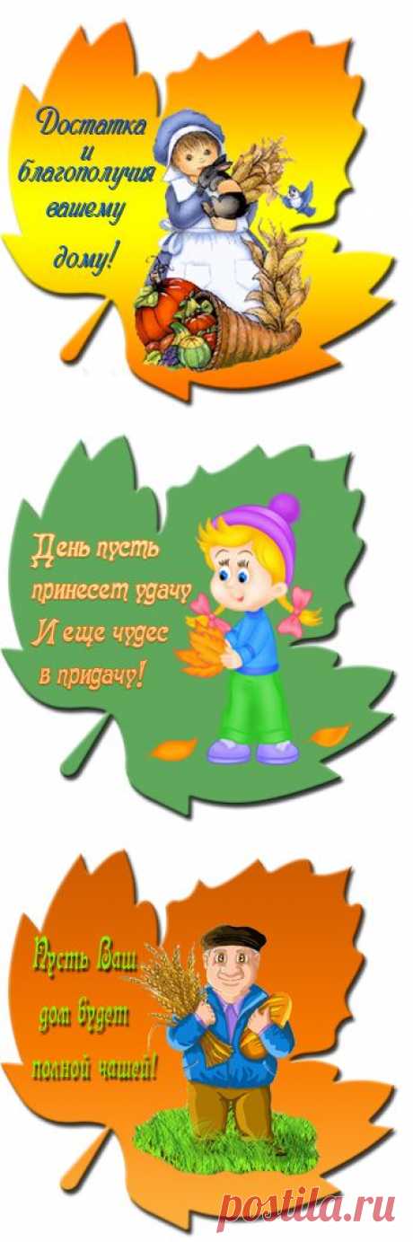 Листочки - пожелания - Babyblog.ru