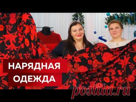 Как сшить праздничное платье, юбку из органзы, платье-макси из кружева?Нарядная одежда своими руками