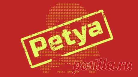Как защитить себя от заражения вирусом Petya.A