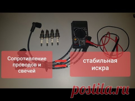 Делаем ровную и хорошую искру! СТАБИЛЬНАЯ РАБОТА ДВИГАТЕЛЯ ВАЗ!