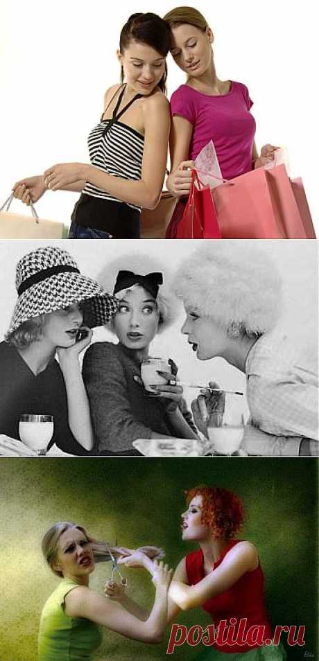 Всё о женщинах. Женская дружба: соревнование в зависти?